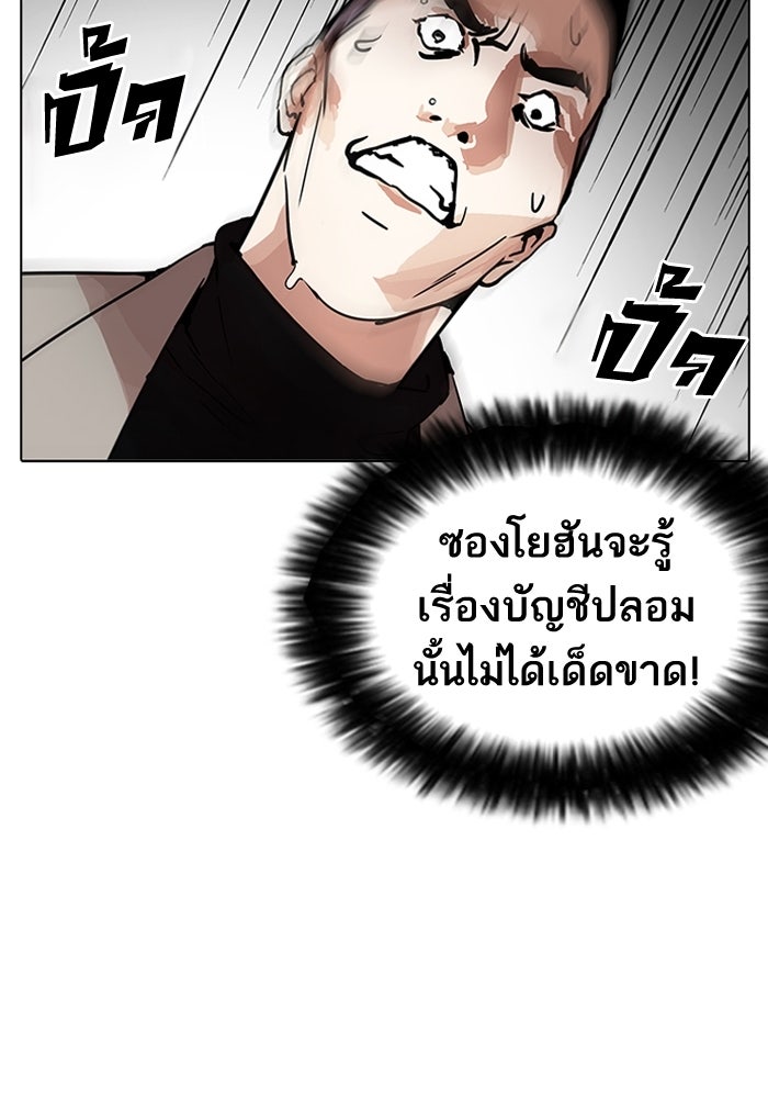LOOKISM - หน้า 87