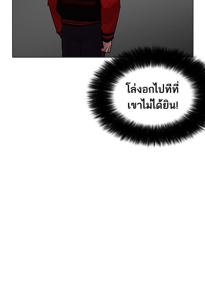 LOOKISM - หน้า 89