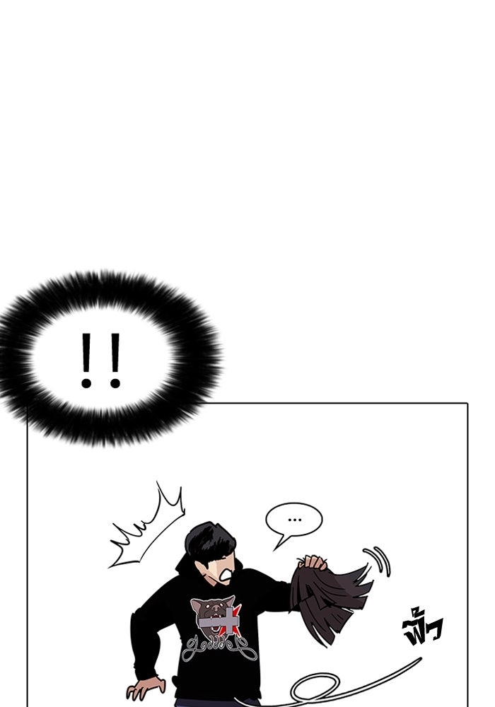 LOOKISM - หน้า 91