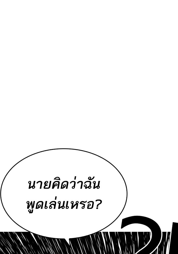 LOOKISM - หน้า 95