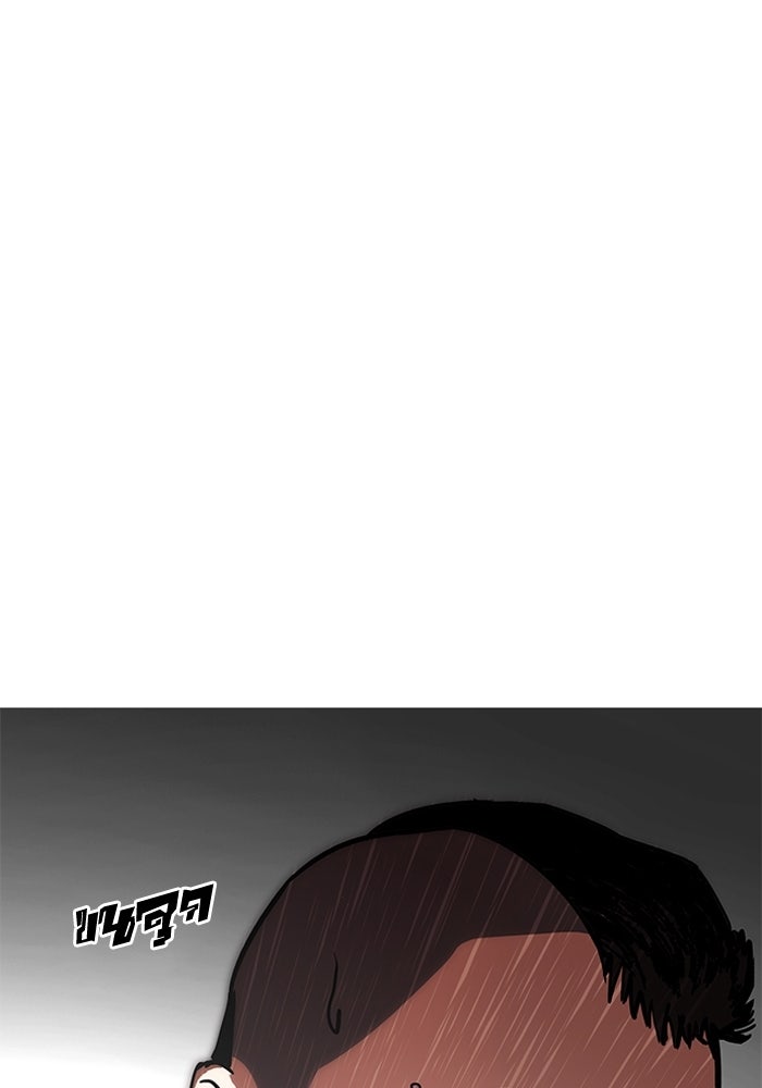 LOOKISM - หน้า 97