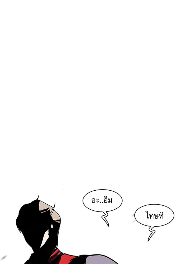 LOOKISM - หน้า 99