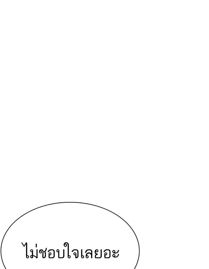 LOOKISM - หน้า 101
