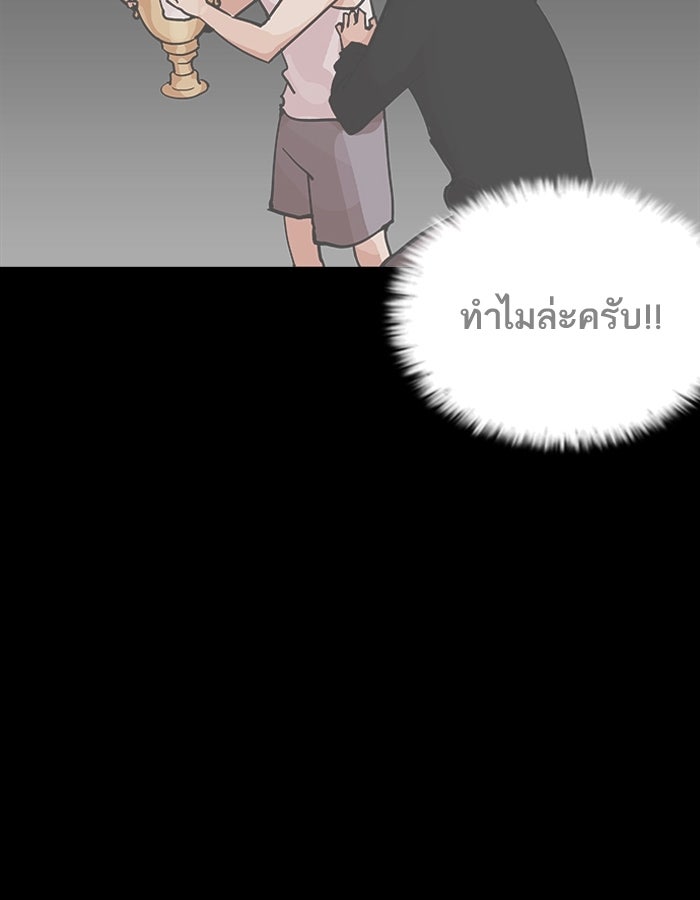 LOOKISM - หน้า 107