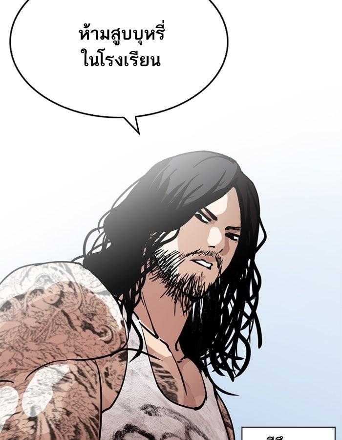 LOOKISM - หน้า 11