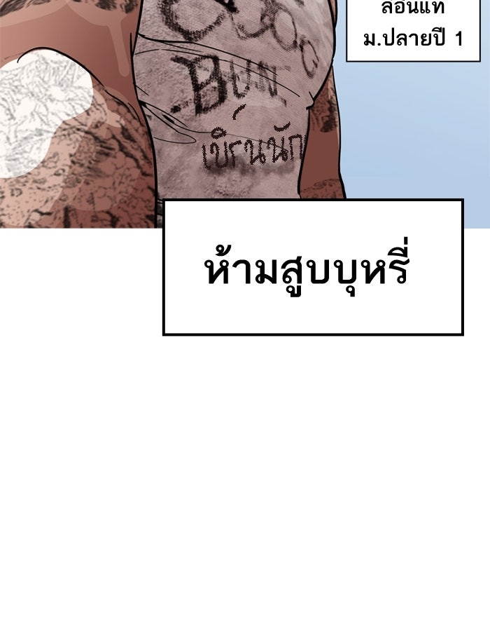 LOOKISM - หน้า 12