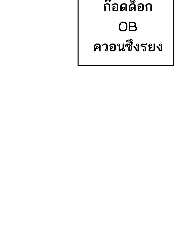 LOOKISM - หน้า 124