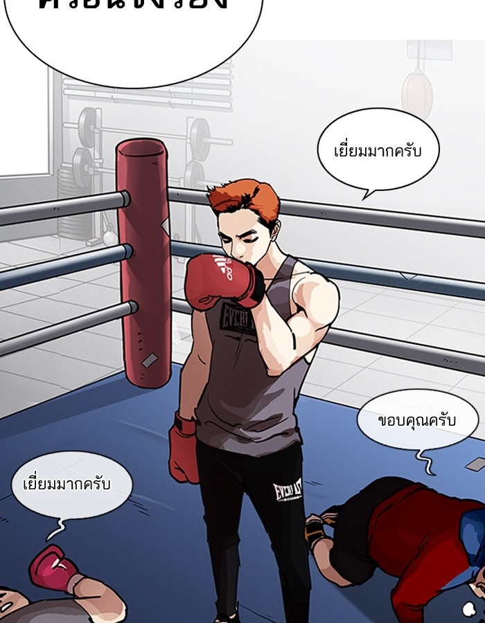 LOOKISM - หน้า 130