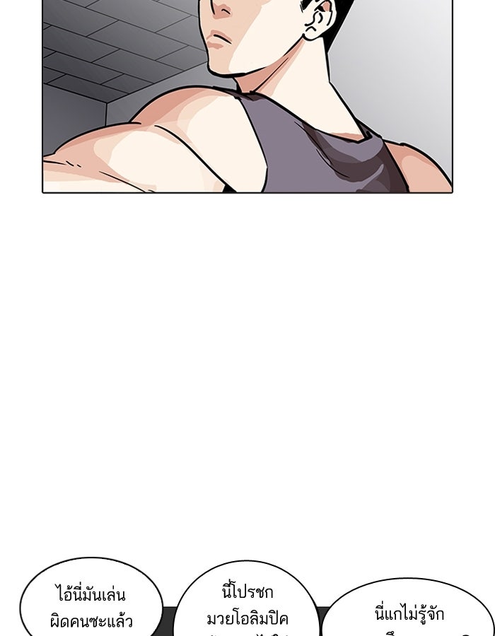 LOOKISM - หน้า 136
