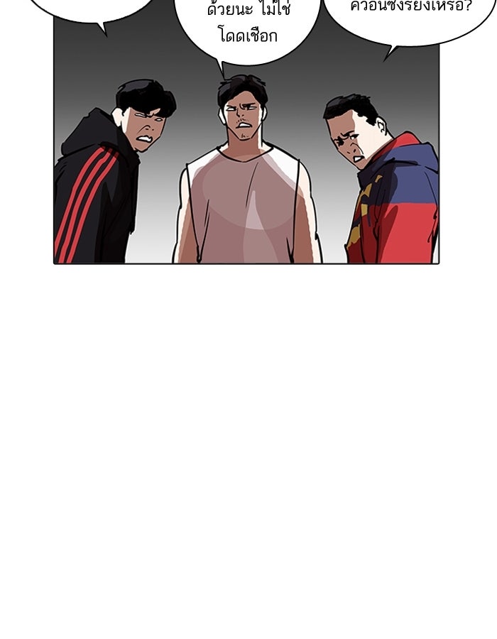 LOOKISM - หน้า 137