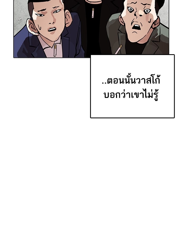 LOOKISM - หน้า 14