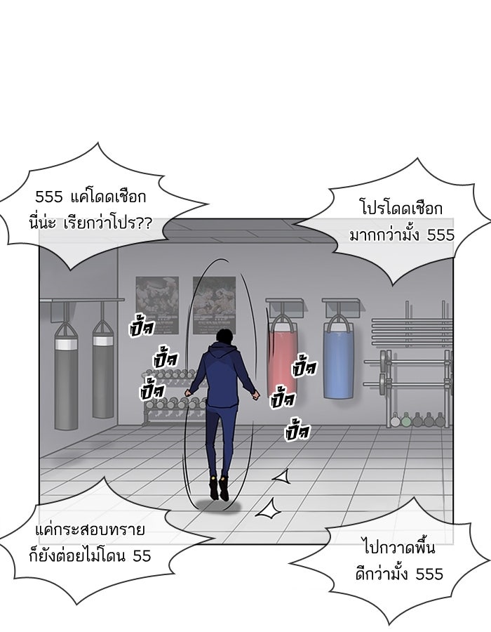 LOOKISM - หน้า 141