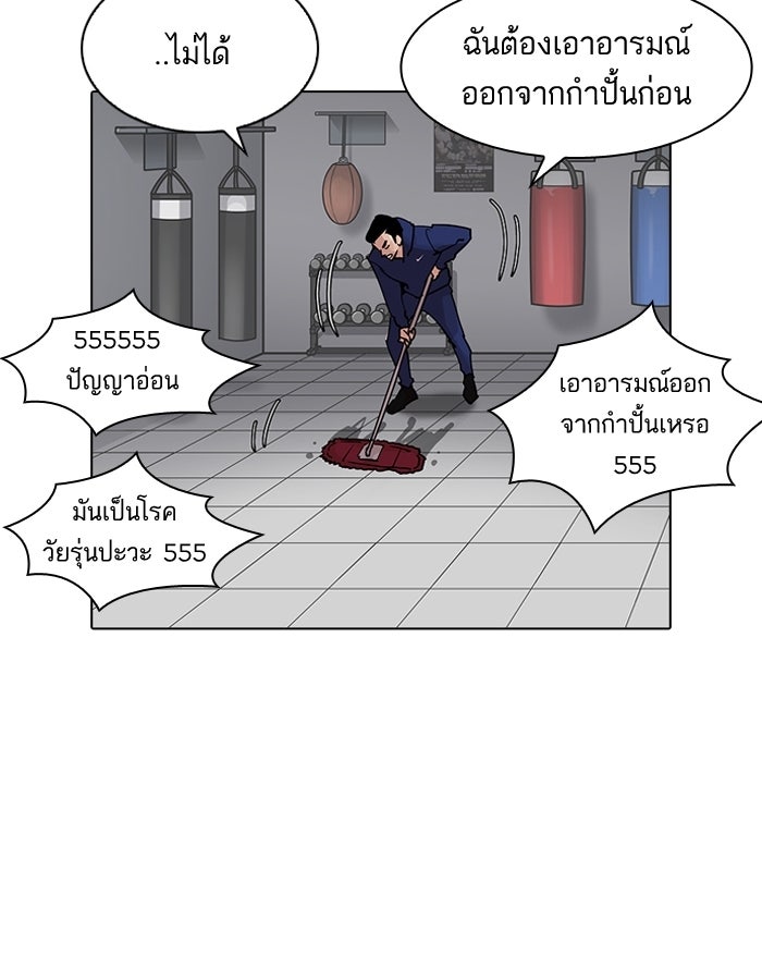 LOOKISM - หน้า 147