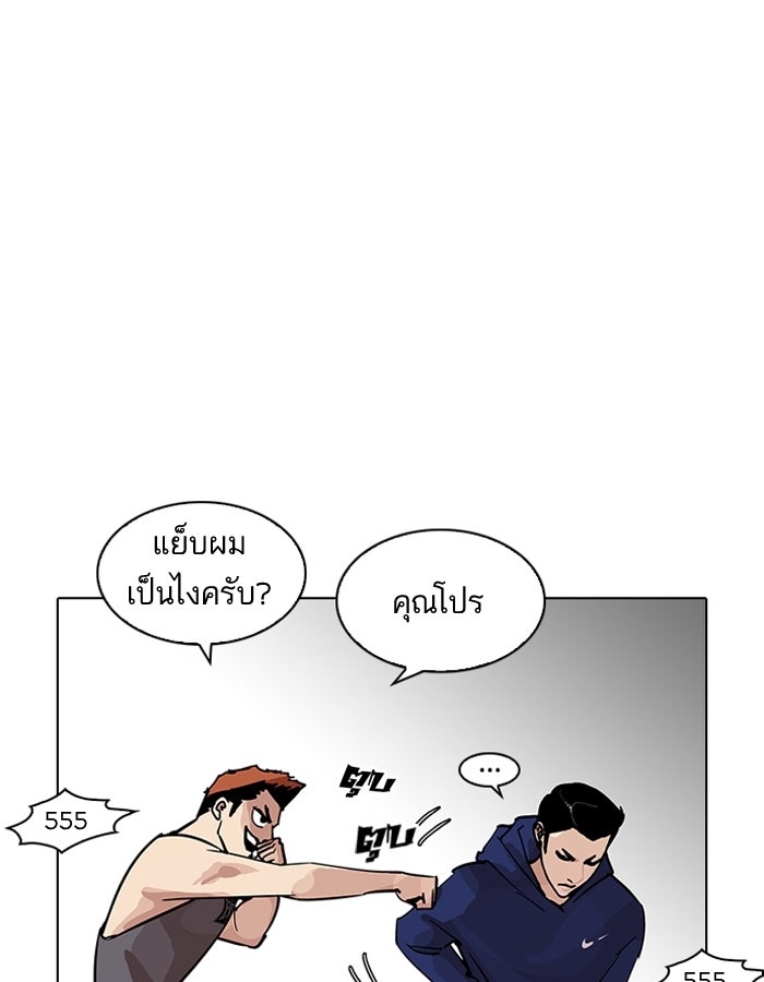 LOOKISM - หน้า 149