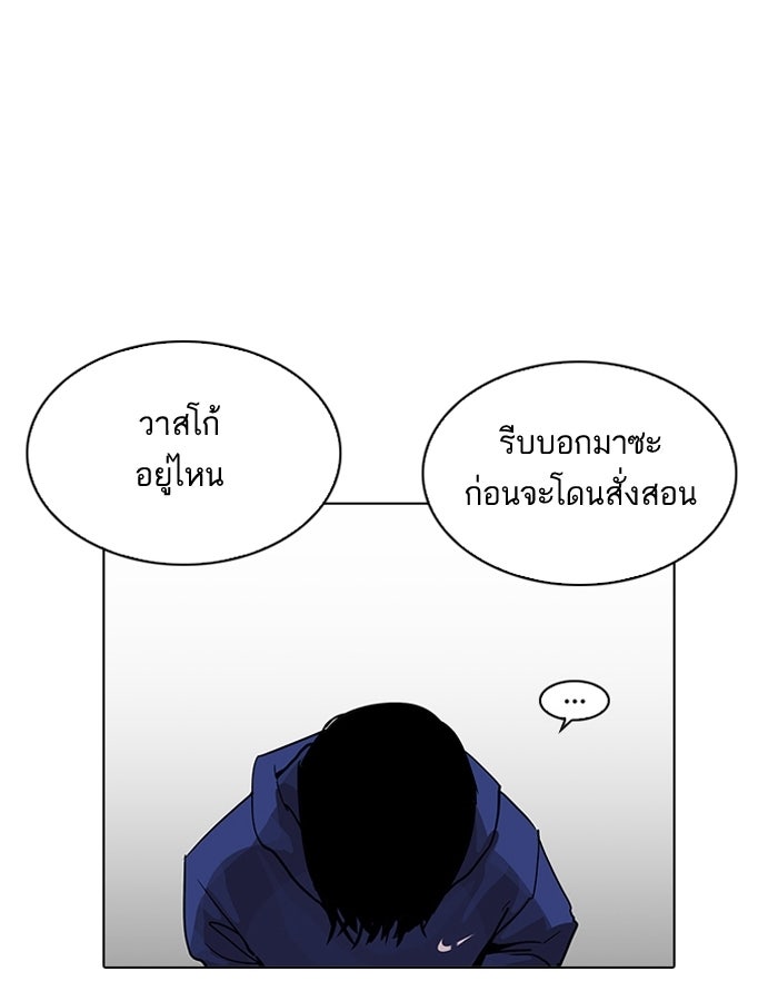 LOOKISM - หน้า 155