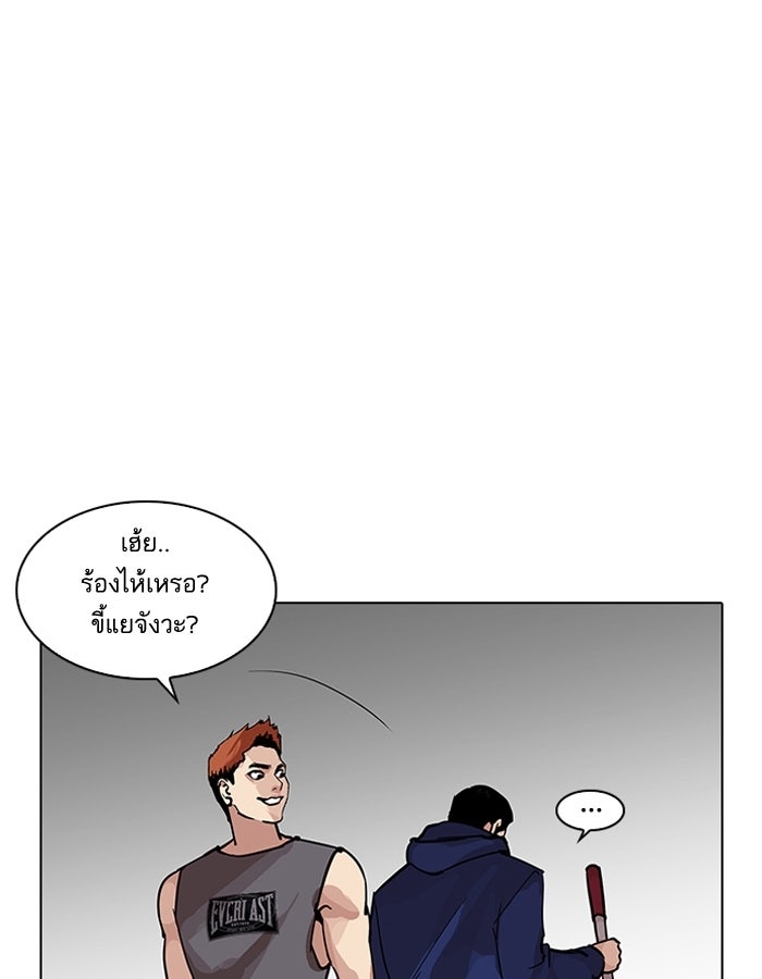 LOOKISM - หน้า 156