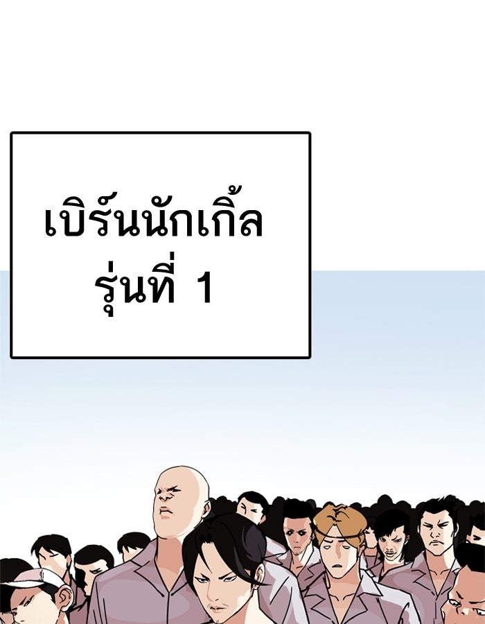 LOOKISM - หน้า 16