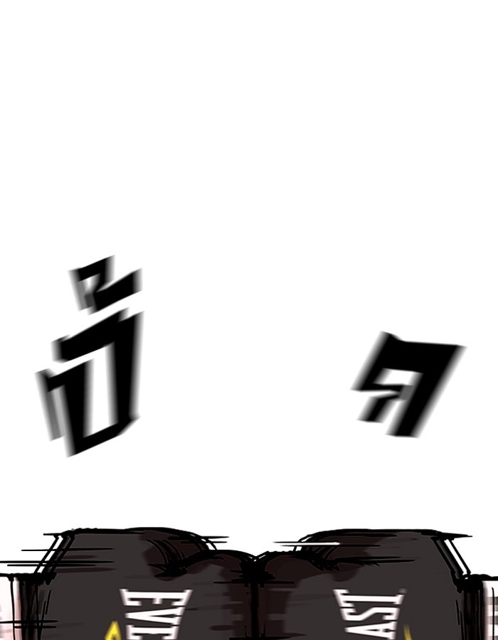 LOOKISM - หน้า 166