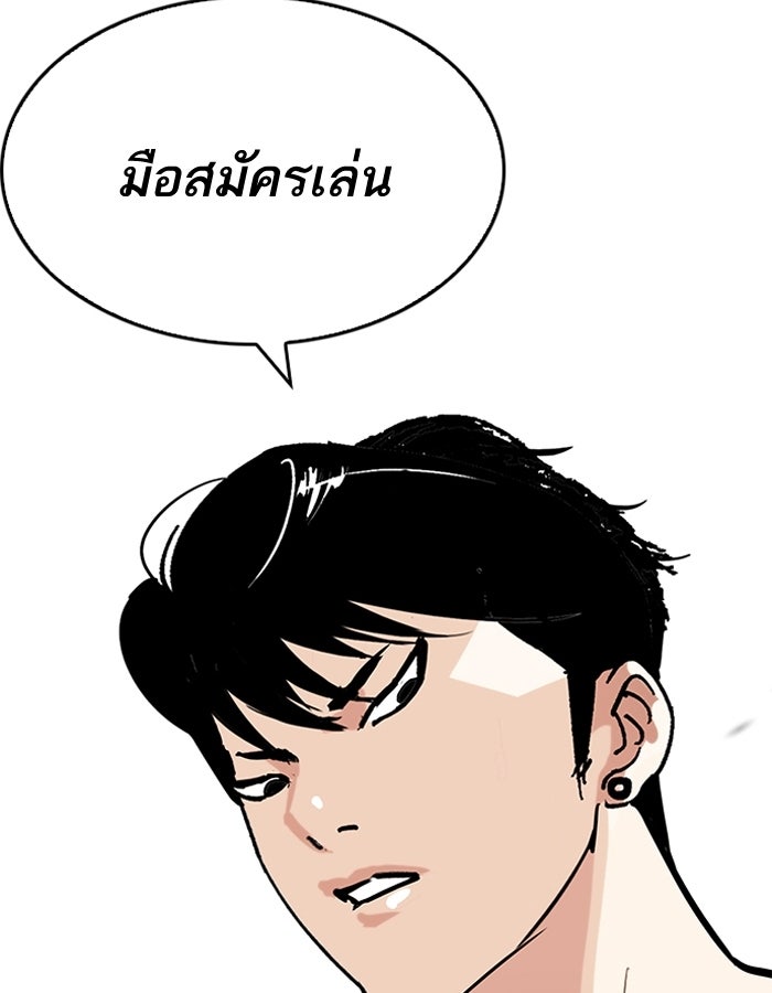 LOOKISM - หน้า 170