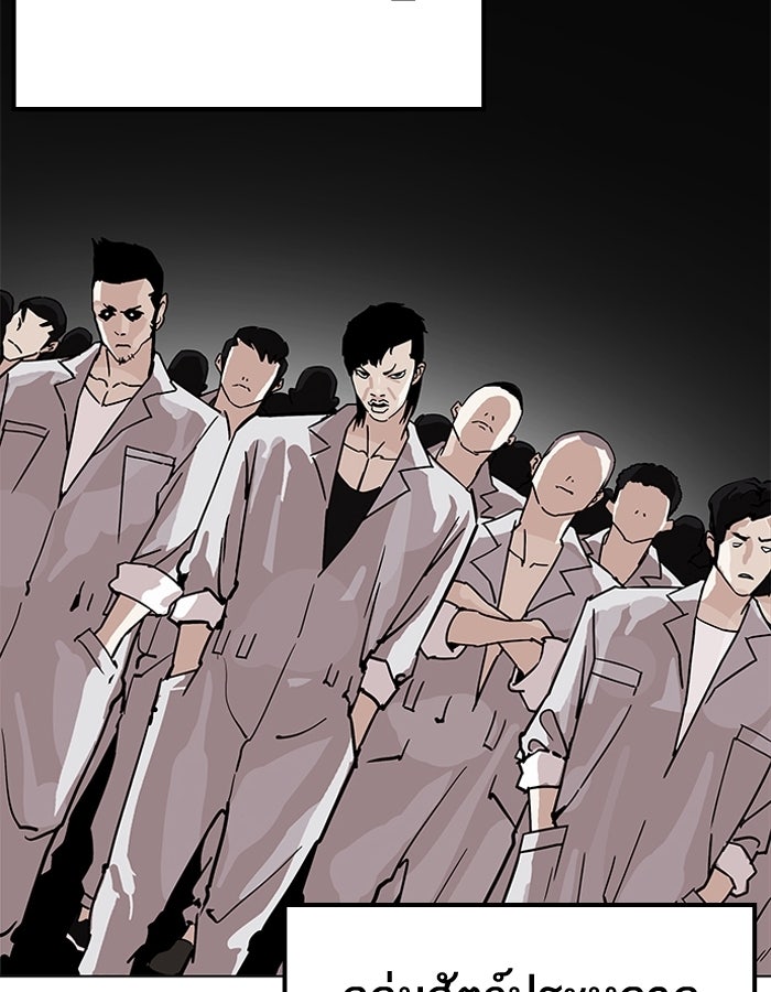 LOOKISM - หน้า 2