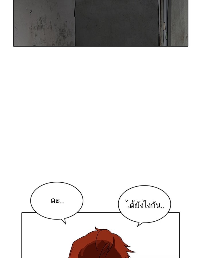LOOKISM - หน้า 20
