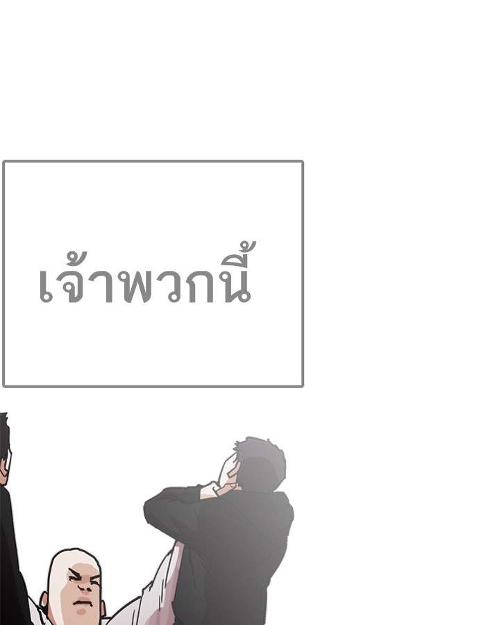 LOOKISM - หน้า 22