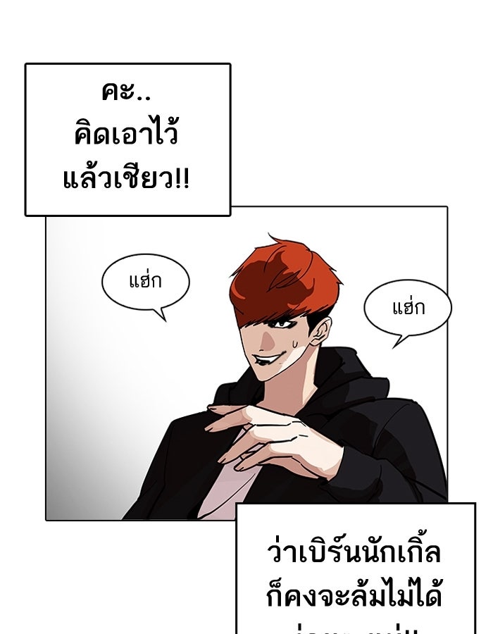 LOOKISM - หน้า 36