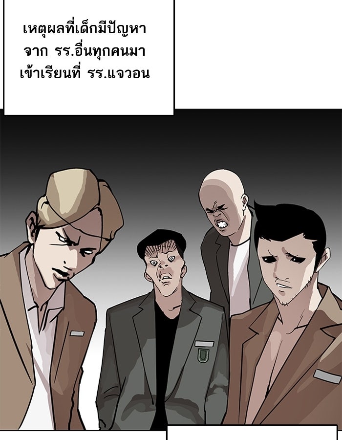 LOOKISM - หน้า 4