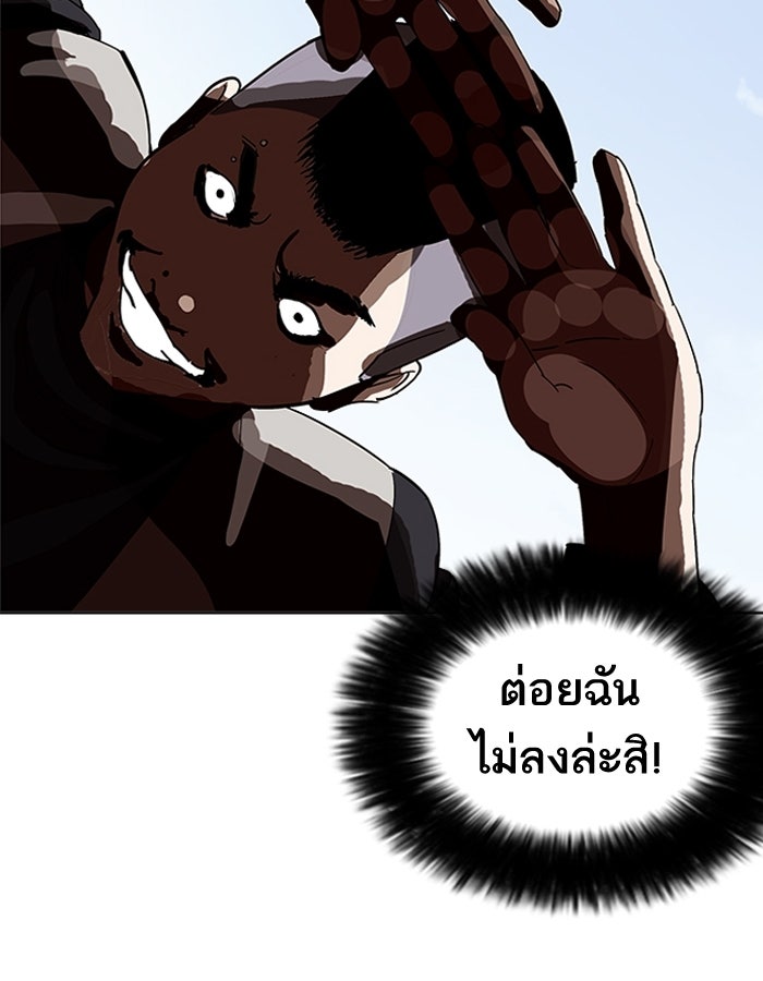 LOOKISM - หน้า 59