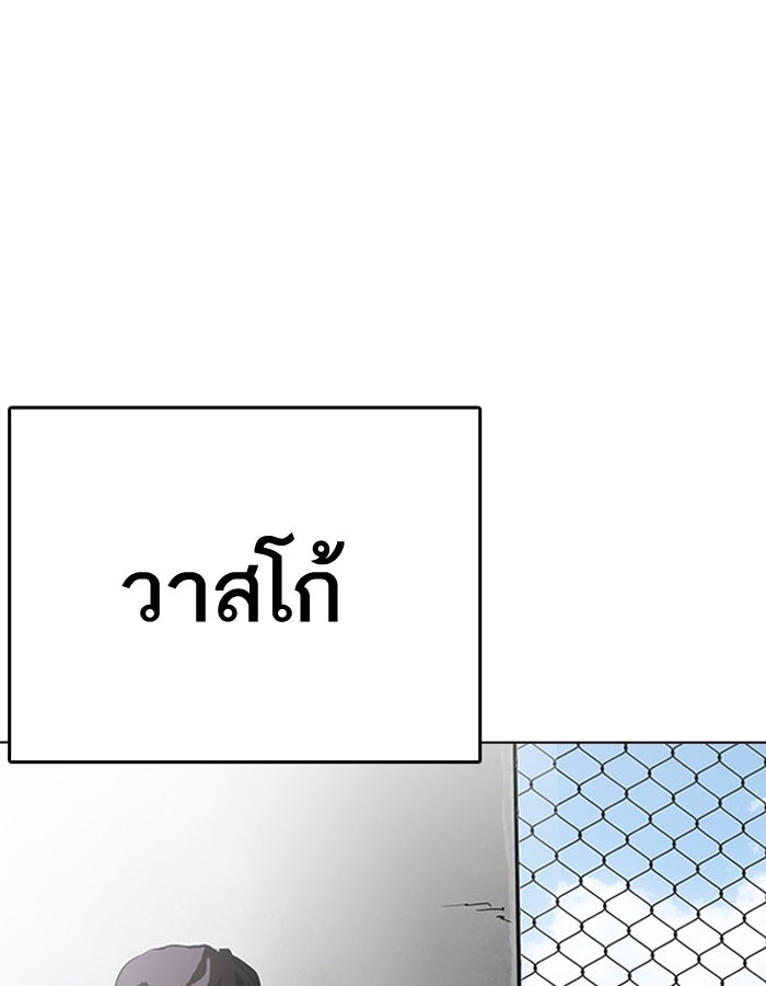 LOOKISM - หน้า 6