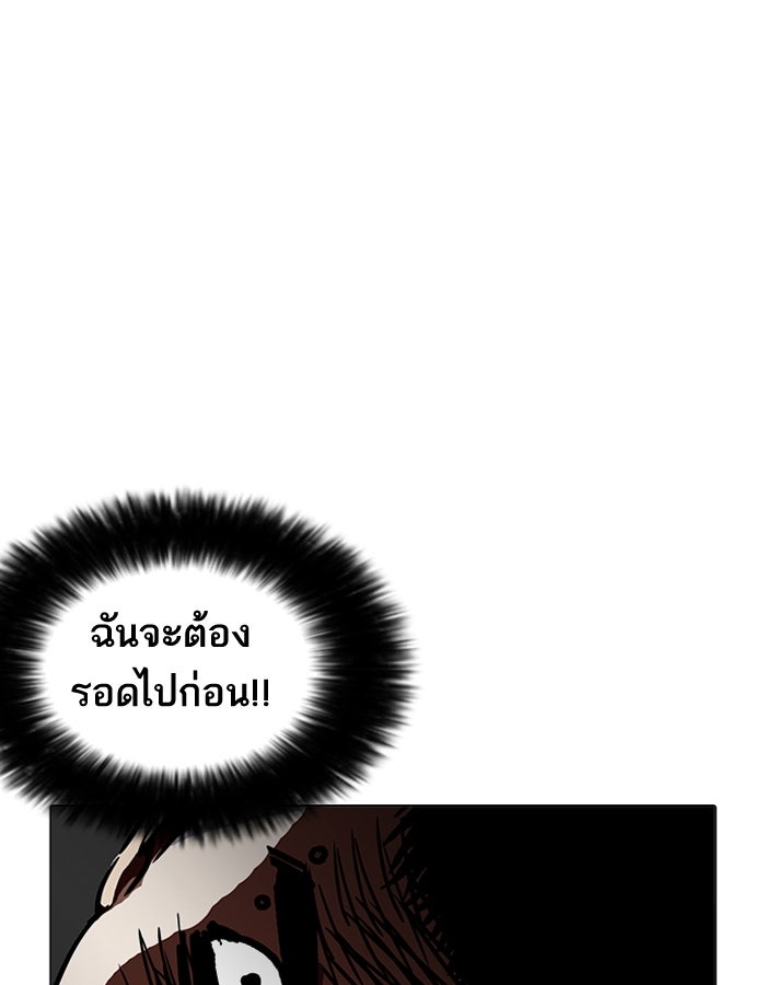 LOOKISM - หน้า 60