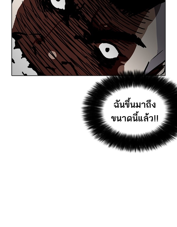 LOOKISM - หน้า 61