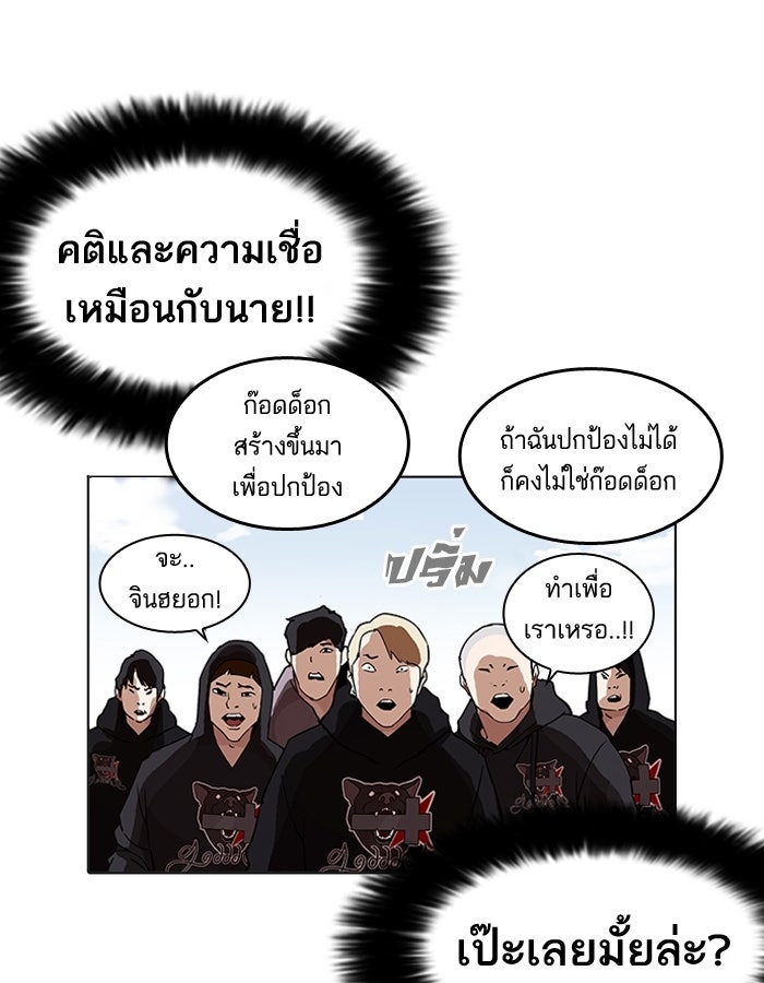 LOOKISM - หน้า 62