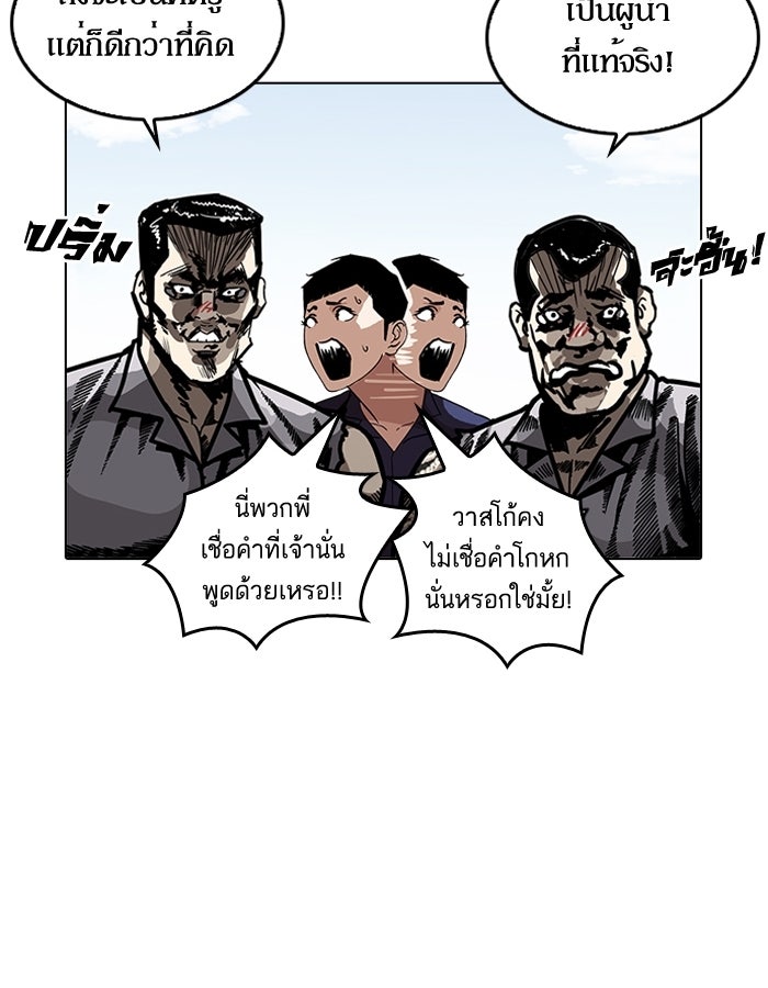 LOOKISM - หน้า 65