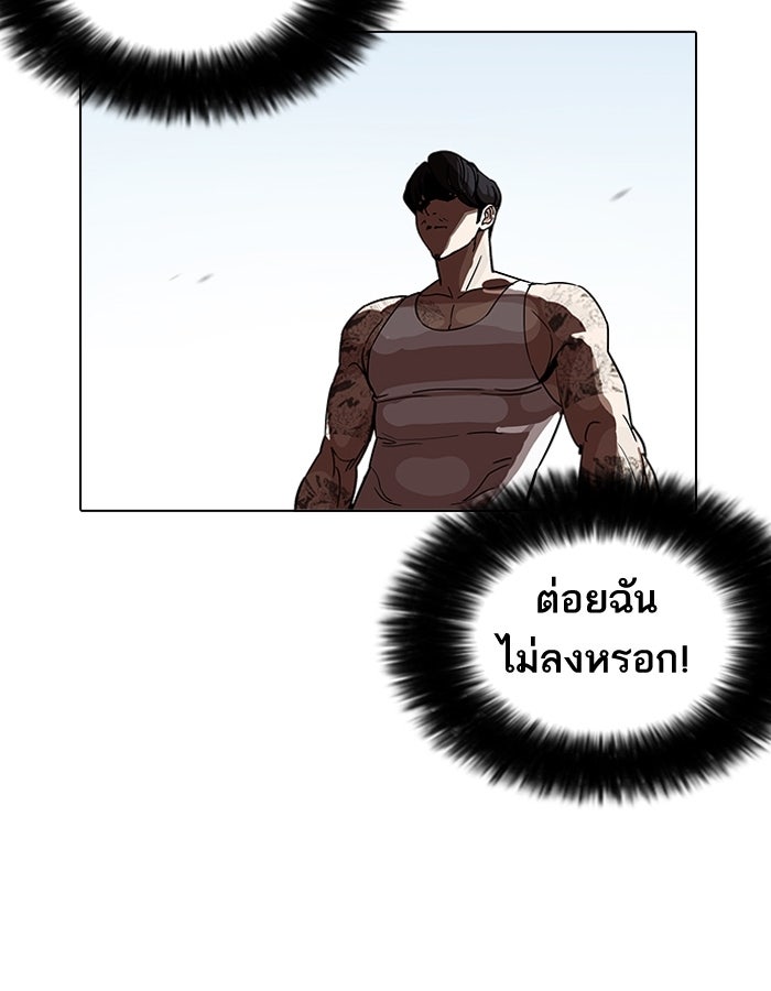 LOOKISM - หน้า 68