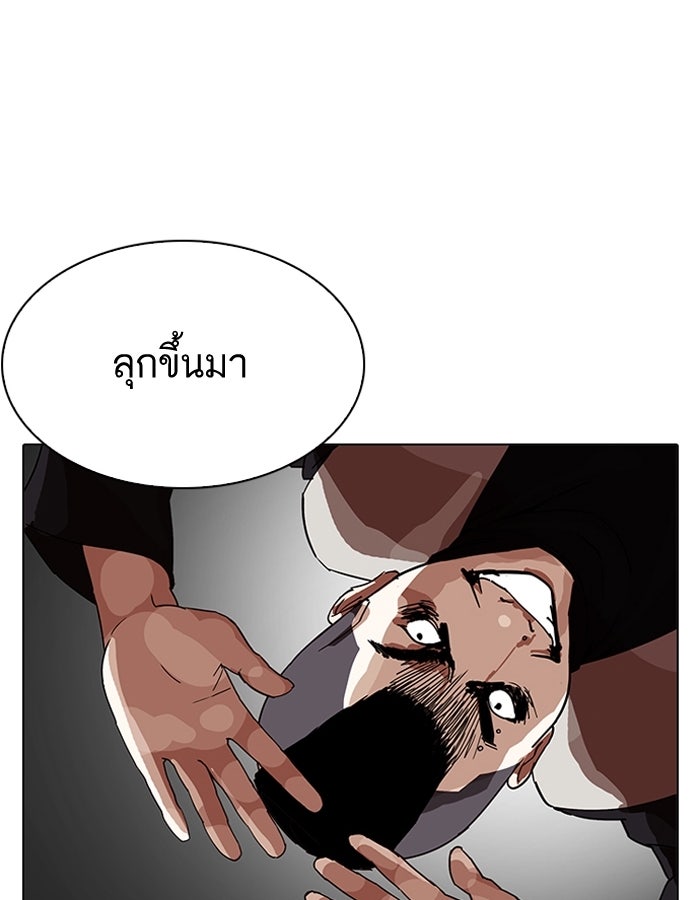 LOOKISM - หน้า 69