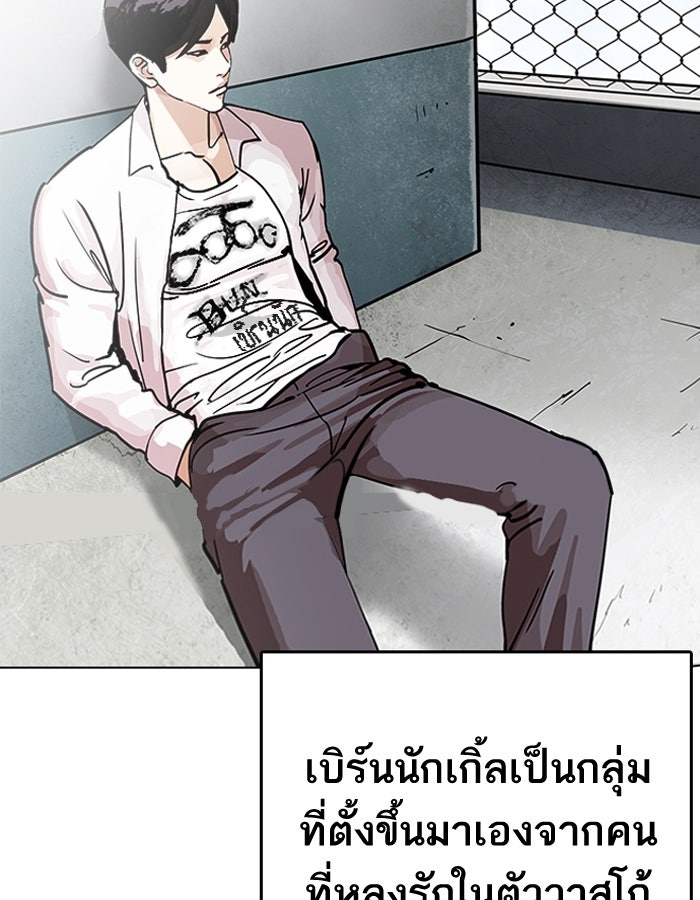 LOOKISM - หน้า 7