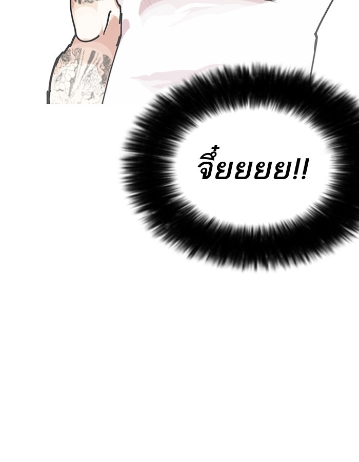 LOOKISM - หน้า 73
