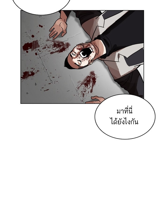 LOOKISM - หน้า 75