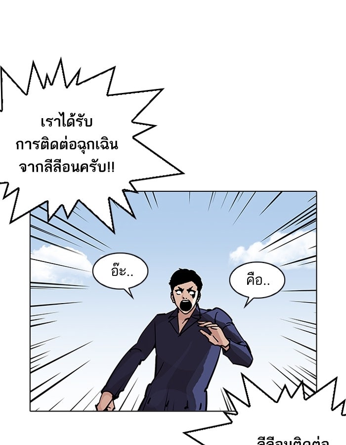 LOOKISM - หน้า 76