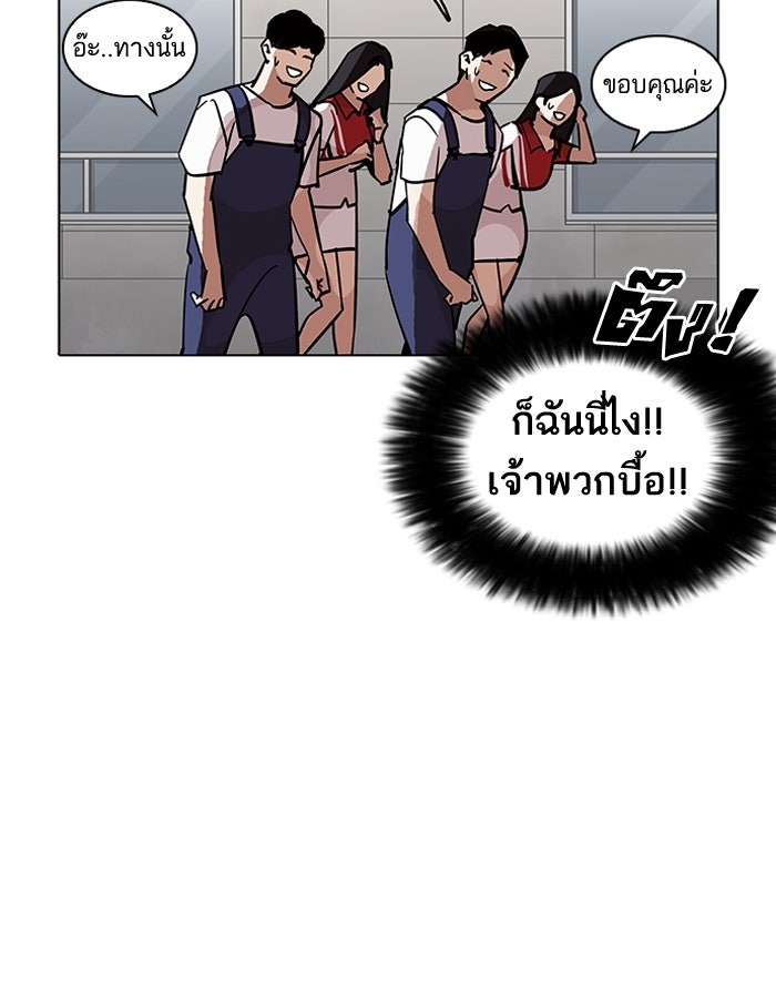 LOOKISM - หน้า 80