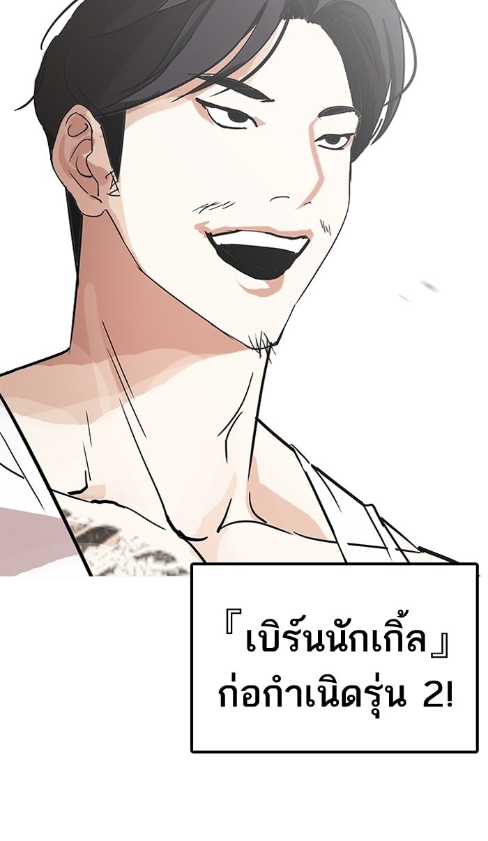LOOKISM - หน้า 88