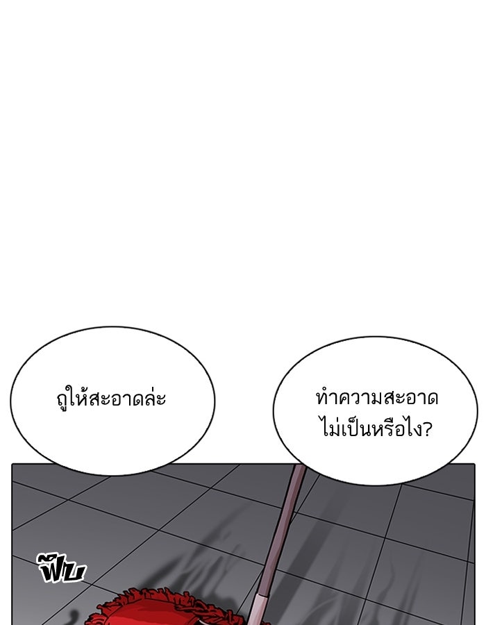 LOOKISM - หน้า 91
