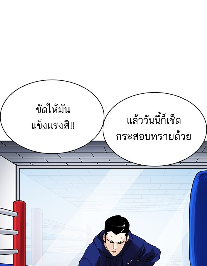 LOOKISM - หน้า 93