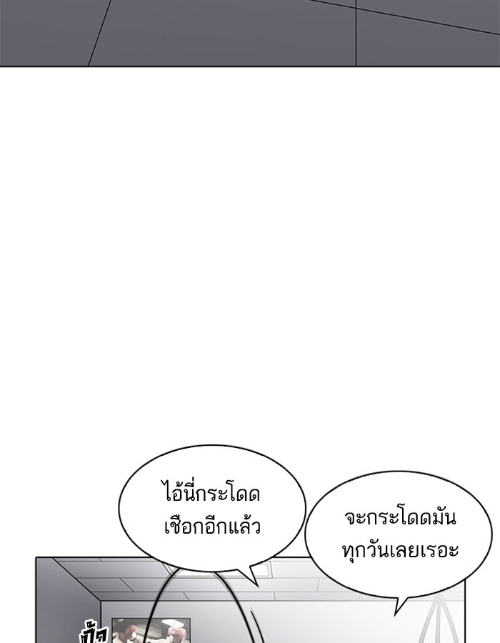 LOOKISM - หน้า 95