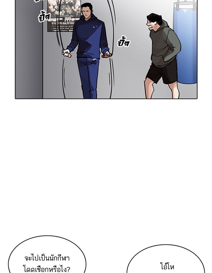 LOOKISM - หน้า 96