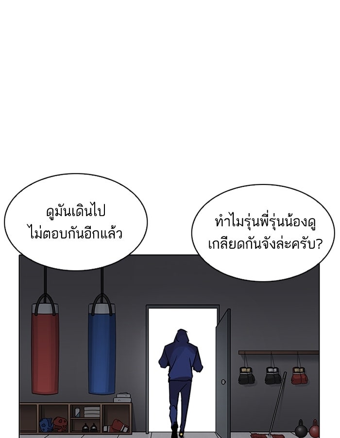 LOOKISM - หน้า 98