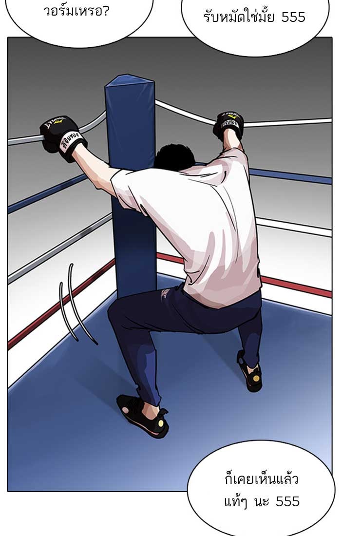 LOOKISM - หน้า 3