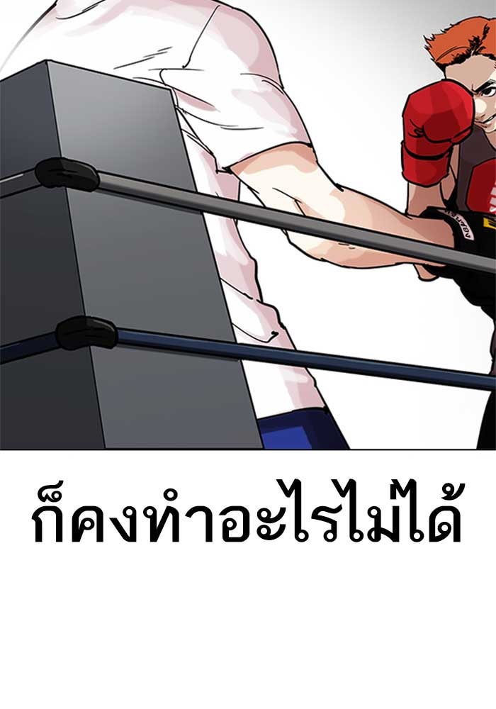 LOOKISM - หน้า 47