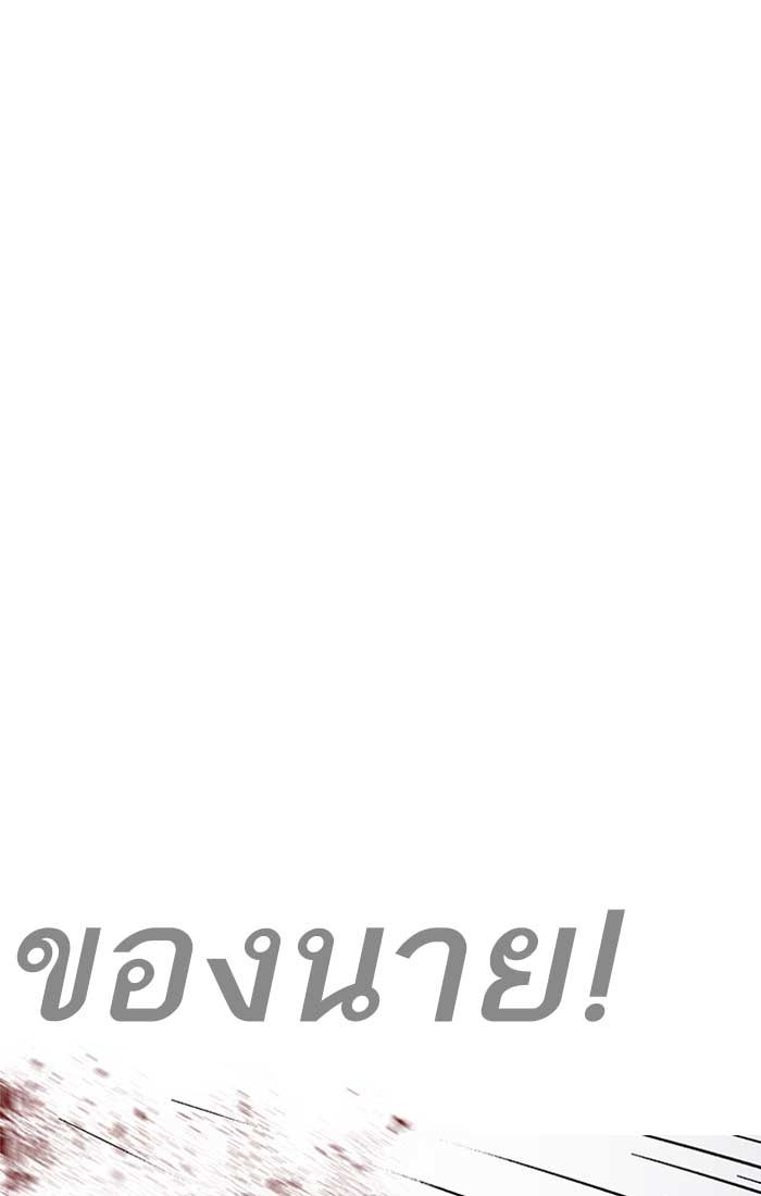 LOOKISM - หน้า 77